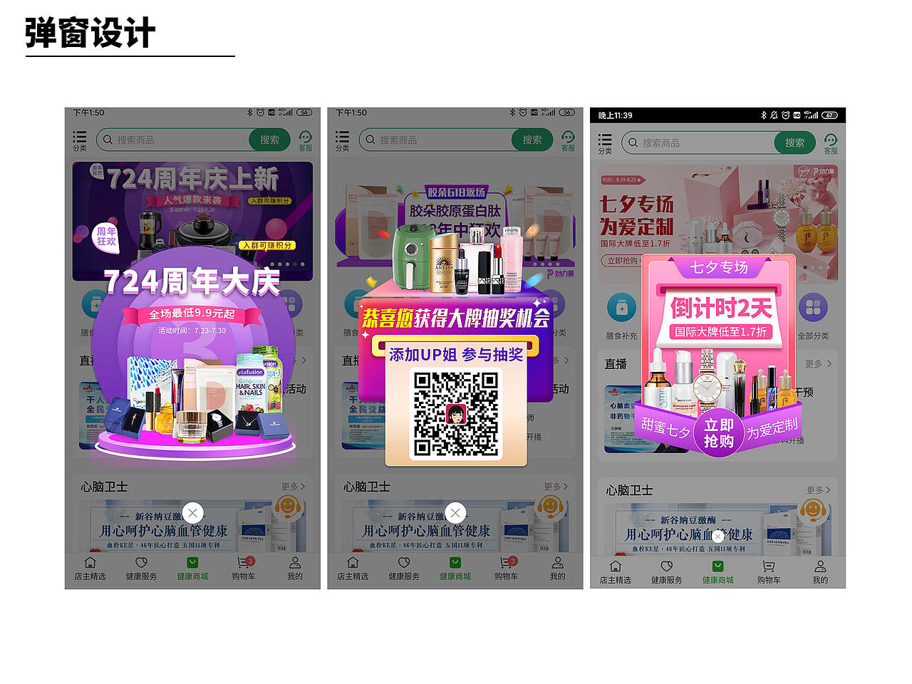 视觉设计作品集