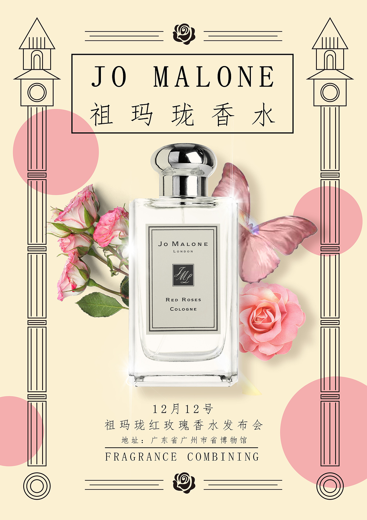 祖玛珑香水海报练习作品（图ZMjI0ODI1ODQw） - 海报 - 站酷设计师不会画画的桃原创素材 - 站酷ZCOOL