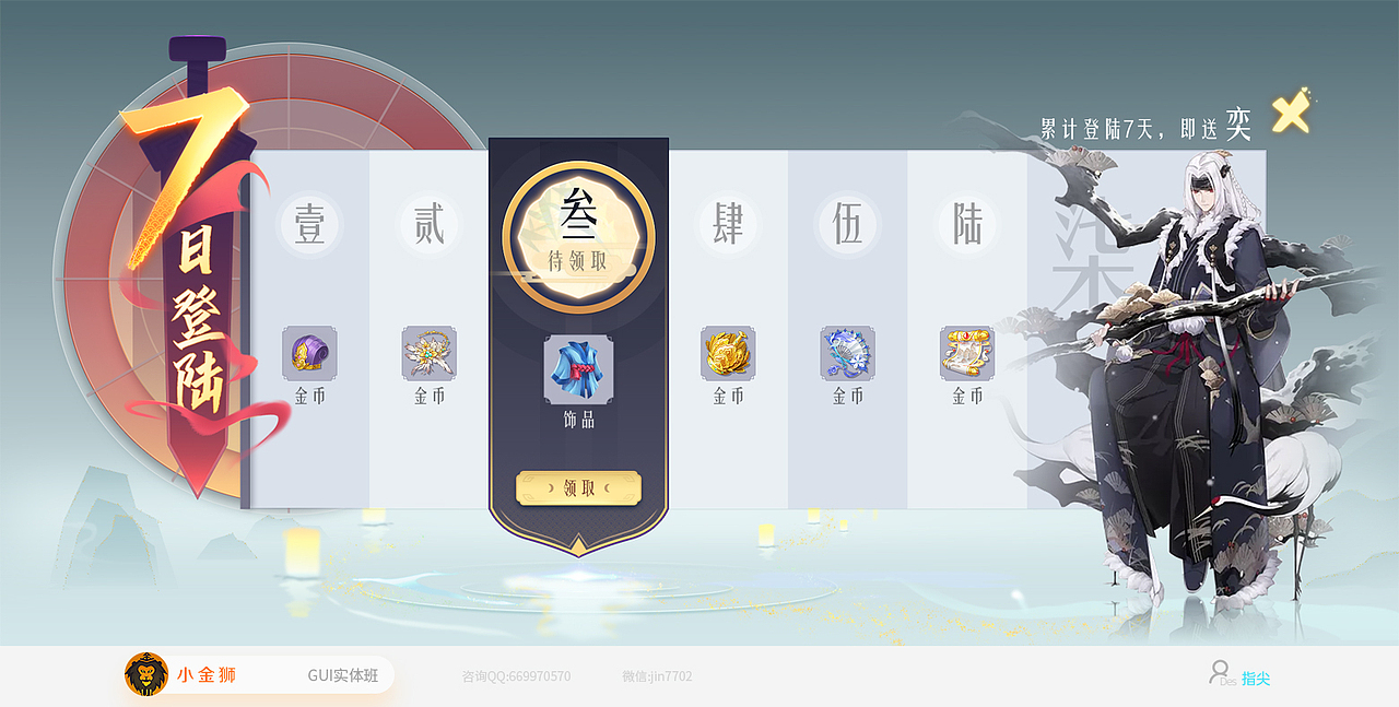 中国风镭射酷炫风和风UI的集合（图ZMjM1MDk2MTky） - 游戏UI - 站酷设计师小金狮原创素材 - 站酷ZCOOL