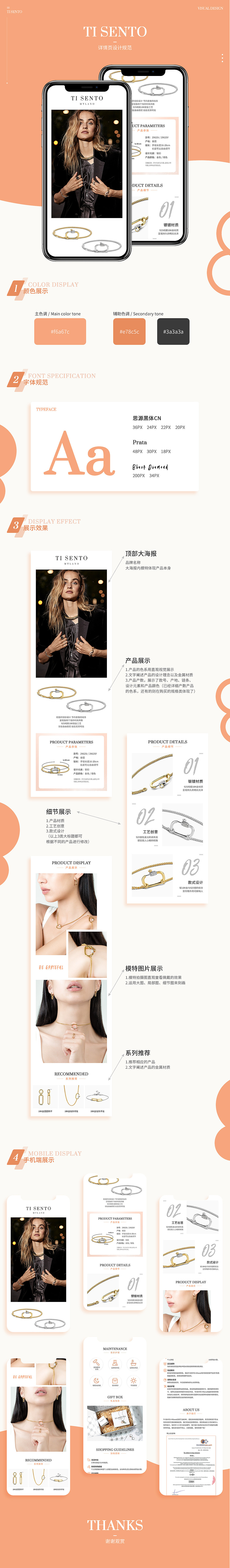 TISENTOMilano海外旗舰店