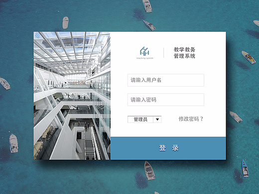 教学教务OA系统