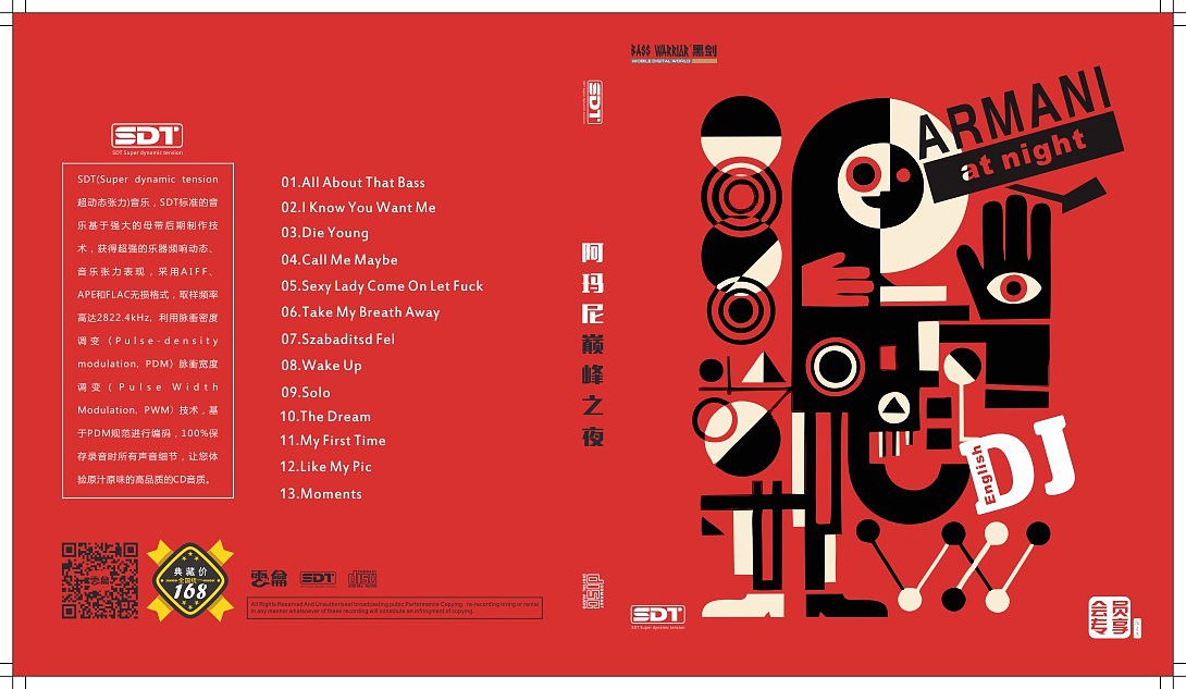 cd封面设计|平面|包装|自由娴在_原创作品-站酷zcool