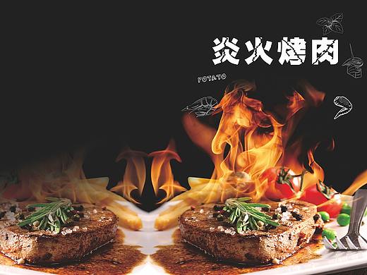 炎火烤肉