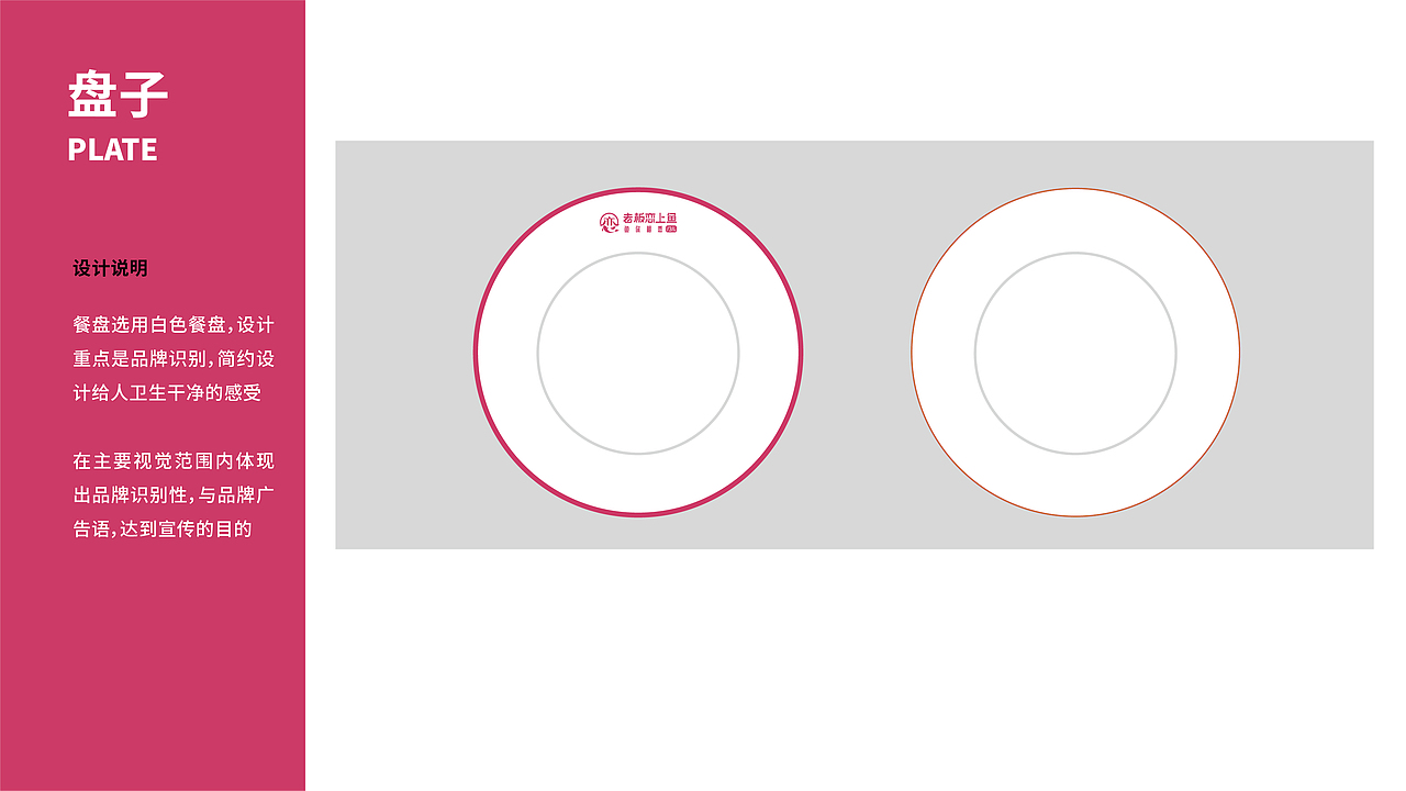 【再作/品牌全案】老板恋上鱼 | 板烧鱼连锁