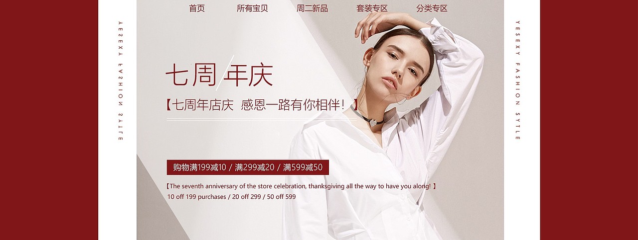 服装电商网页设计