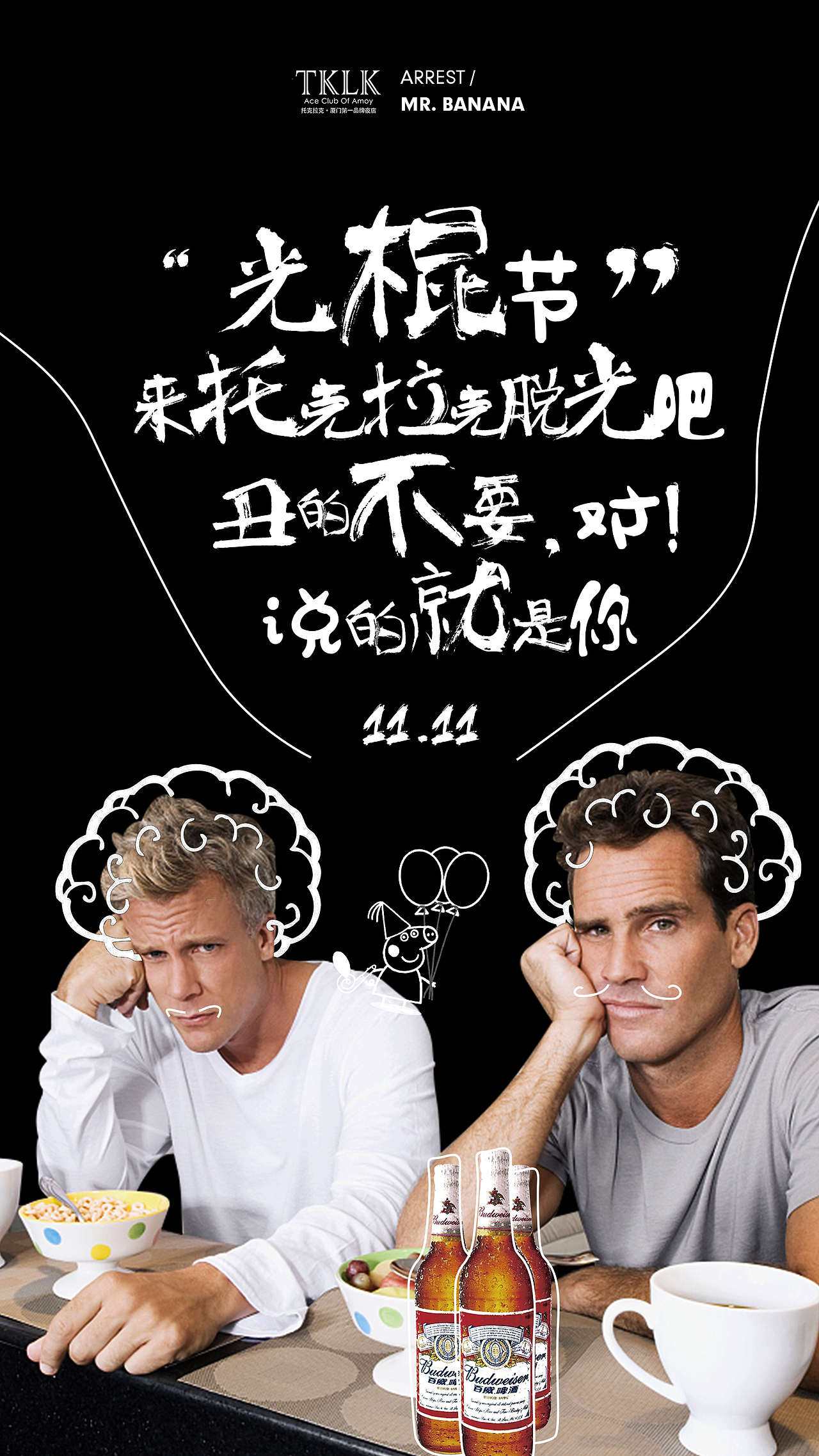 來一波對單身狗的暴擊（圖ZOTY2OTA2ODQ=） - 海報 - 站酷設計師LUDesignLU原創(chuàng)素材 - 站酷ZCOOL