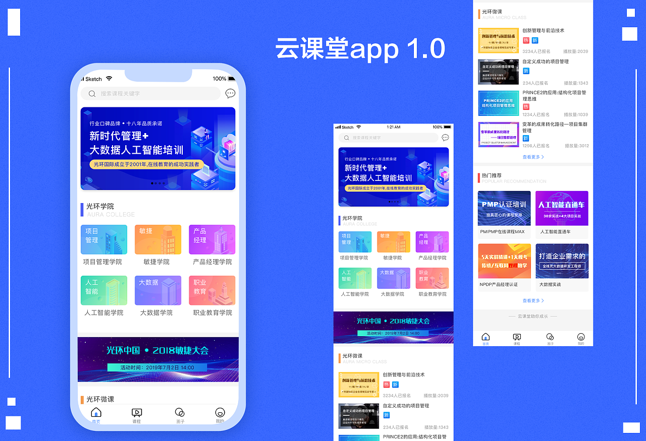 在线教育app|ui|app界面|大榴莲g - 原创作品 - 站酷 (zcool)