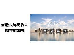 会议机