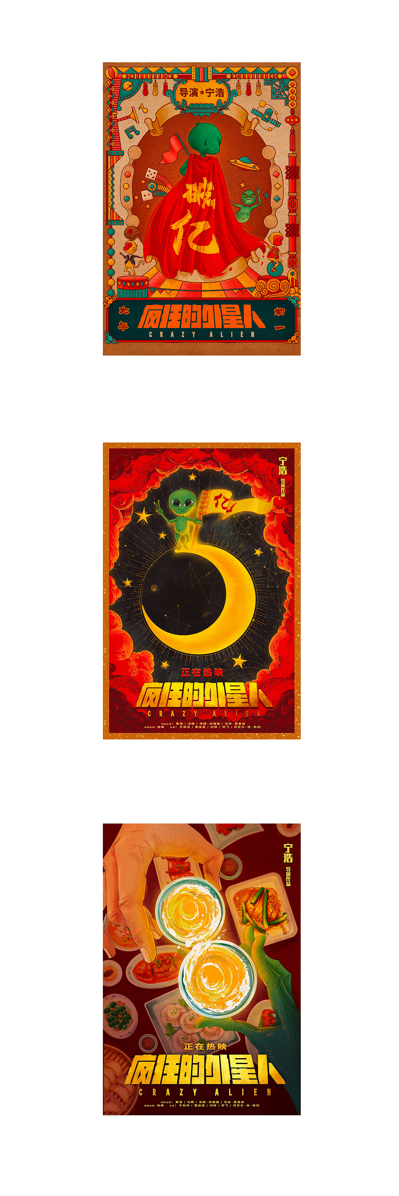 电影海报 _ 破亿系列（图ZMjA5ODQ3OTMy） - 商业插画 - 站酷设计师silencsir_白羊树原创素材 - 站酷ZCOOL