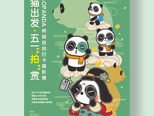 一组色彩清新的IP活动海报