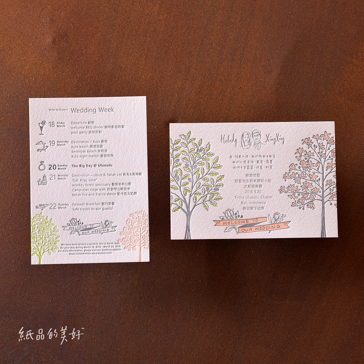 纸品的美好的日日夜夜-@纸品的美好凸版社 原创设计作品