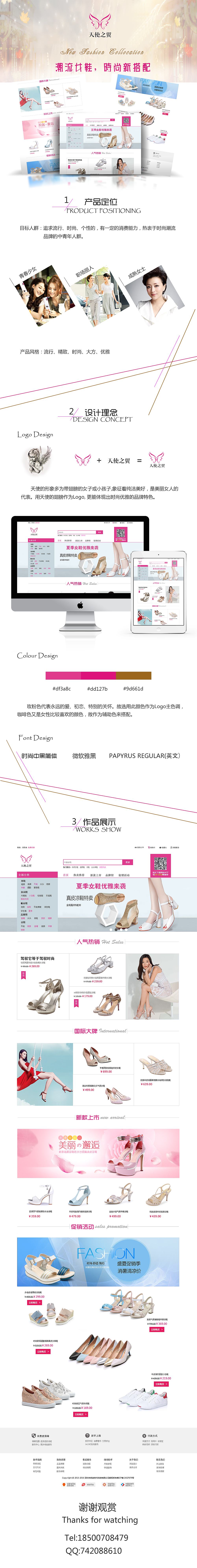 门户网站（电商类）（图ZNTk5NzI2NDg=） - 软件界面 - 站酷设计师芷允涵风原创素材 - 站酷ZCOOL