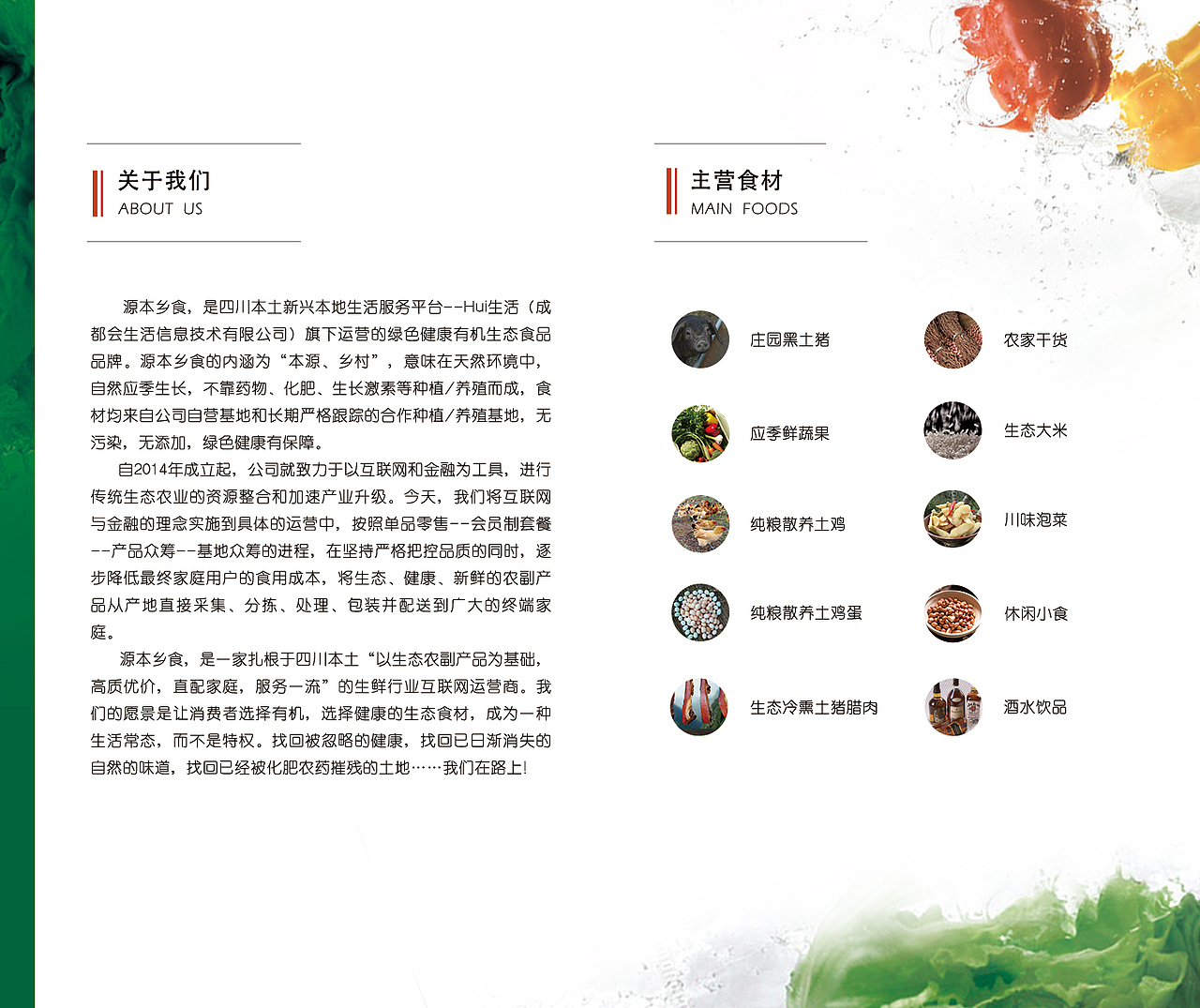 源本乡食-折页（图ZNzUyOTgxODg=） - 宣传物料 - 站酷设计师wenwener原创素材 - 站酷ZCOOL