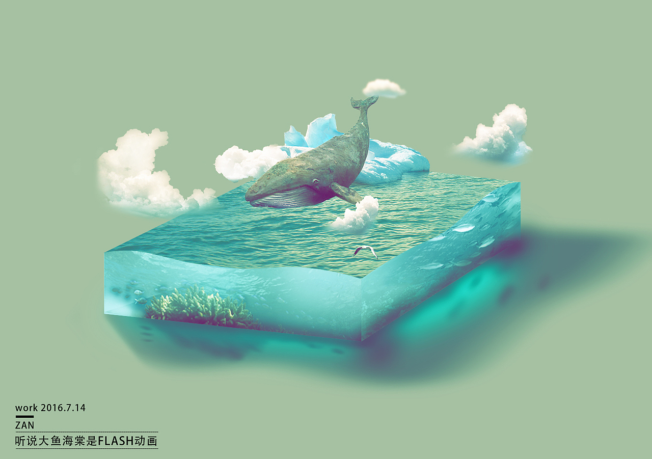 2016练习【不知道叫什么】-合成临摹（图ZNTgyMzM5NTI=） - 其他网页 - 站酷设计师TheZAN原创素材 - 站酷ZCOOL