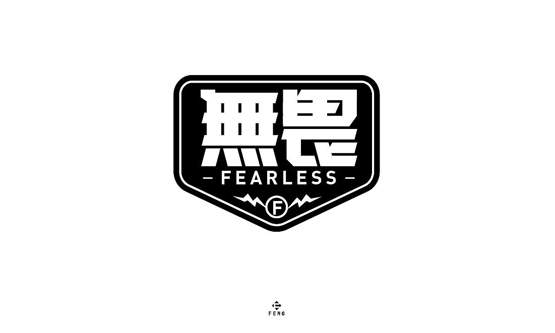 字体帮第1352篇（图ZMTgyMzE5Nzg4） - 字体/字形 - 站酷设计师字体帮原创素材 - 站酷ZCOOL
