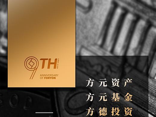 周年庆海报设计