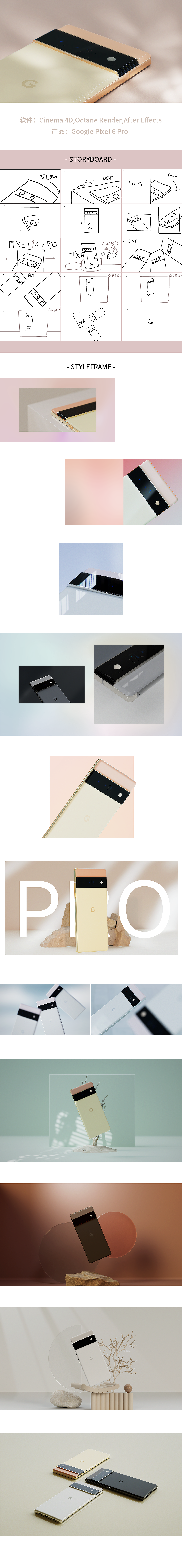 Google Pixel 6 Pro 产品动画（图ZMjgwOTQ4NTQ4） - 产品 - 站酷设计师Sincoln原创素材 - 站酷ZCOOL