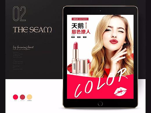 口红主视觉