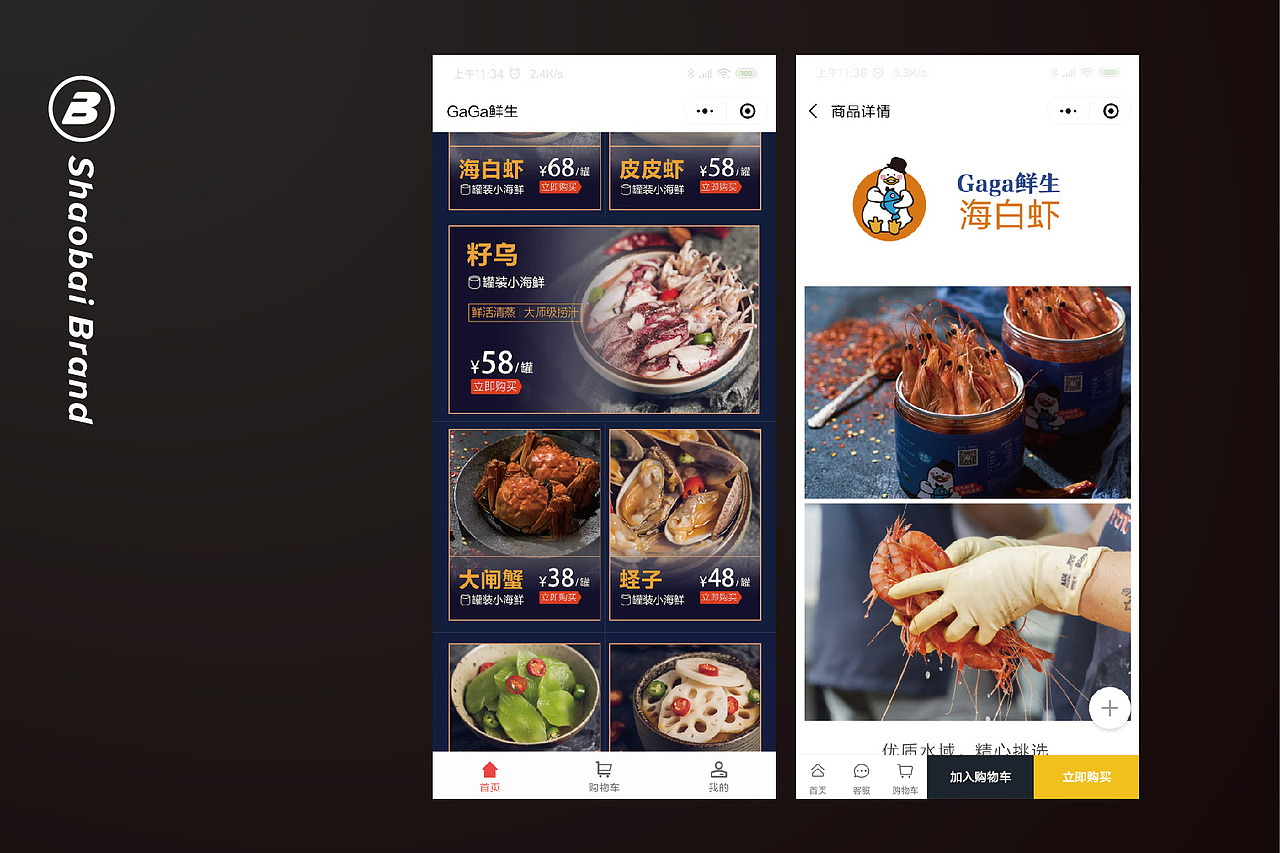 gaga鲜生线上商城设计（图ZMTUzNDg0MTQw） - 品牌 - 站酷设计师少白品牌包装设计原创素材 - 站酷ZCOOL