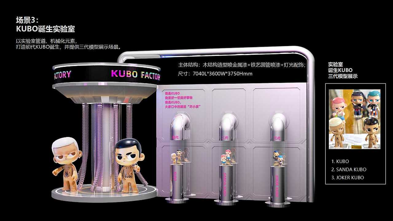 益田假日广场周年庆美陈设计