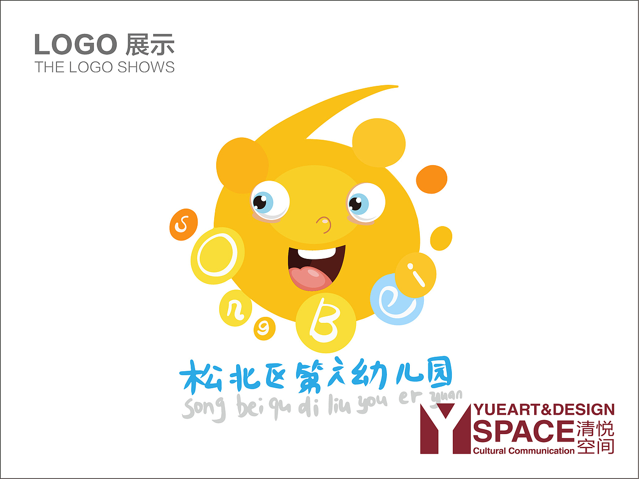 清悦空间 松北区第六幼儿园（图ZMjk2OTkxNTU2） - Logo - 站酷设计师yueart原创素材 - 站酷ZCOOL
