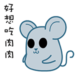 翔通动漫原创表情---黑眼鼠