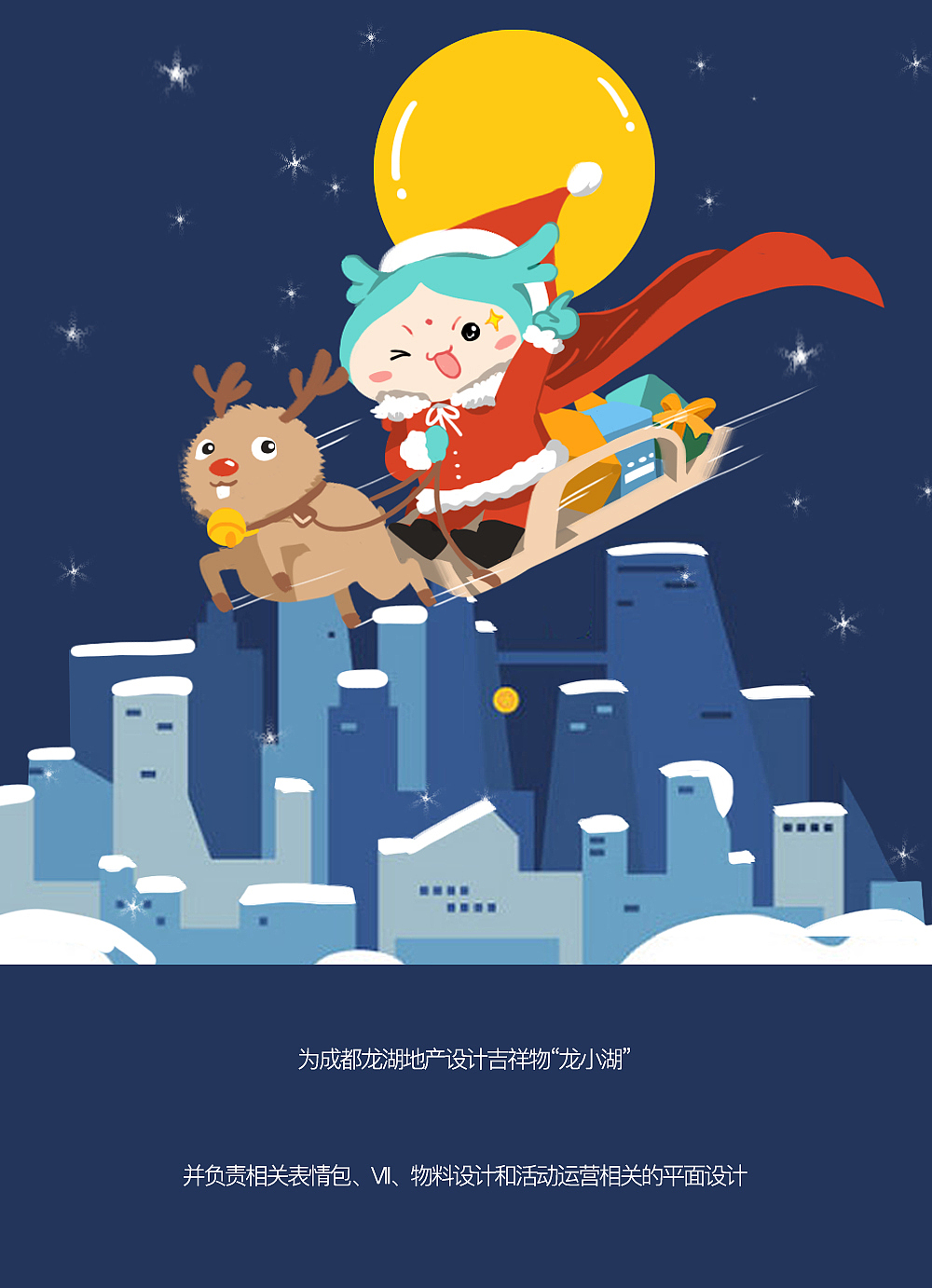 龙小湖吉祥物设计|平面|ip形象|棉絮絮_原创作品-站酷zcool