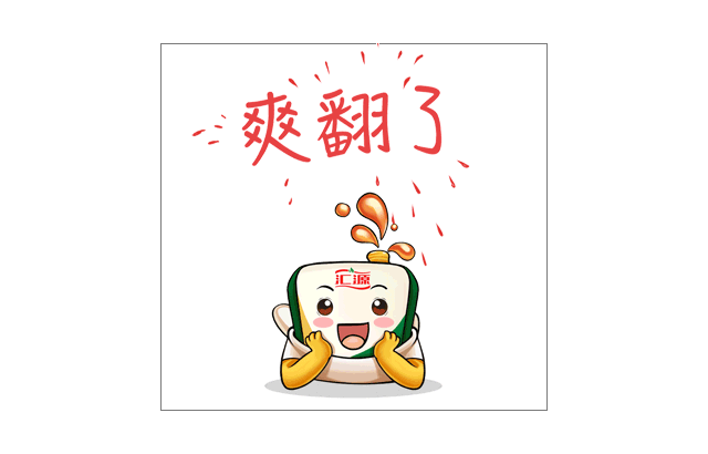 动态表情包，也可以做营销（图ZOTQwNTM2OTI=） - 商业插画 - 站酷设计师FULE创意__裴先生原创素材 - 站酷ZCOOL