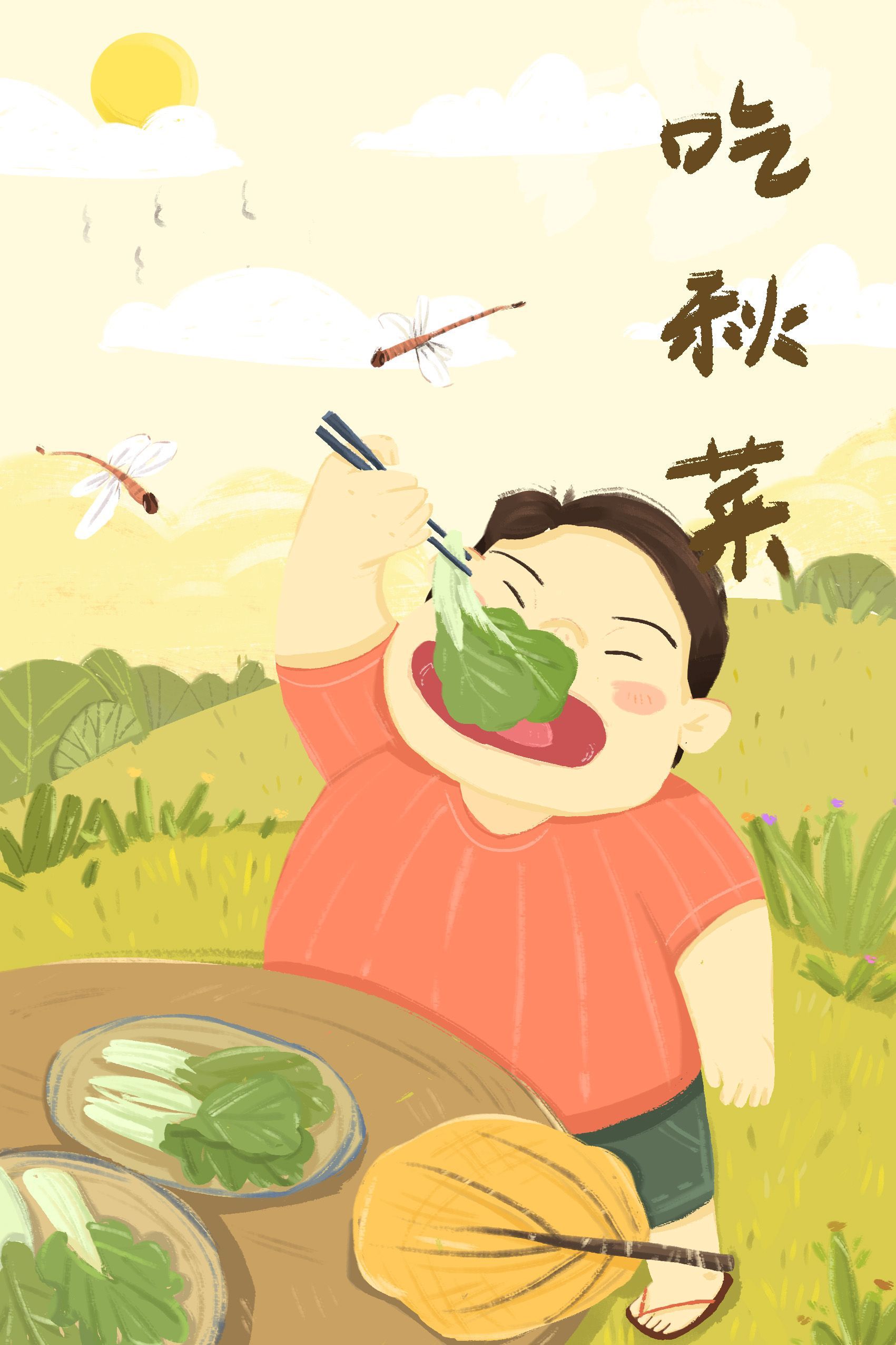 秋天来啦吃秋菜呀