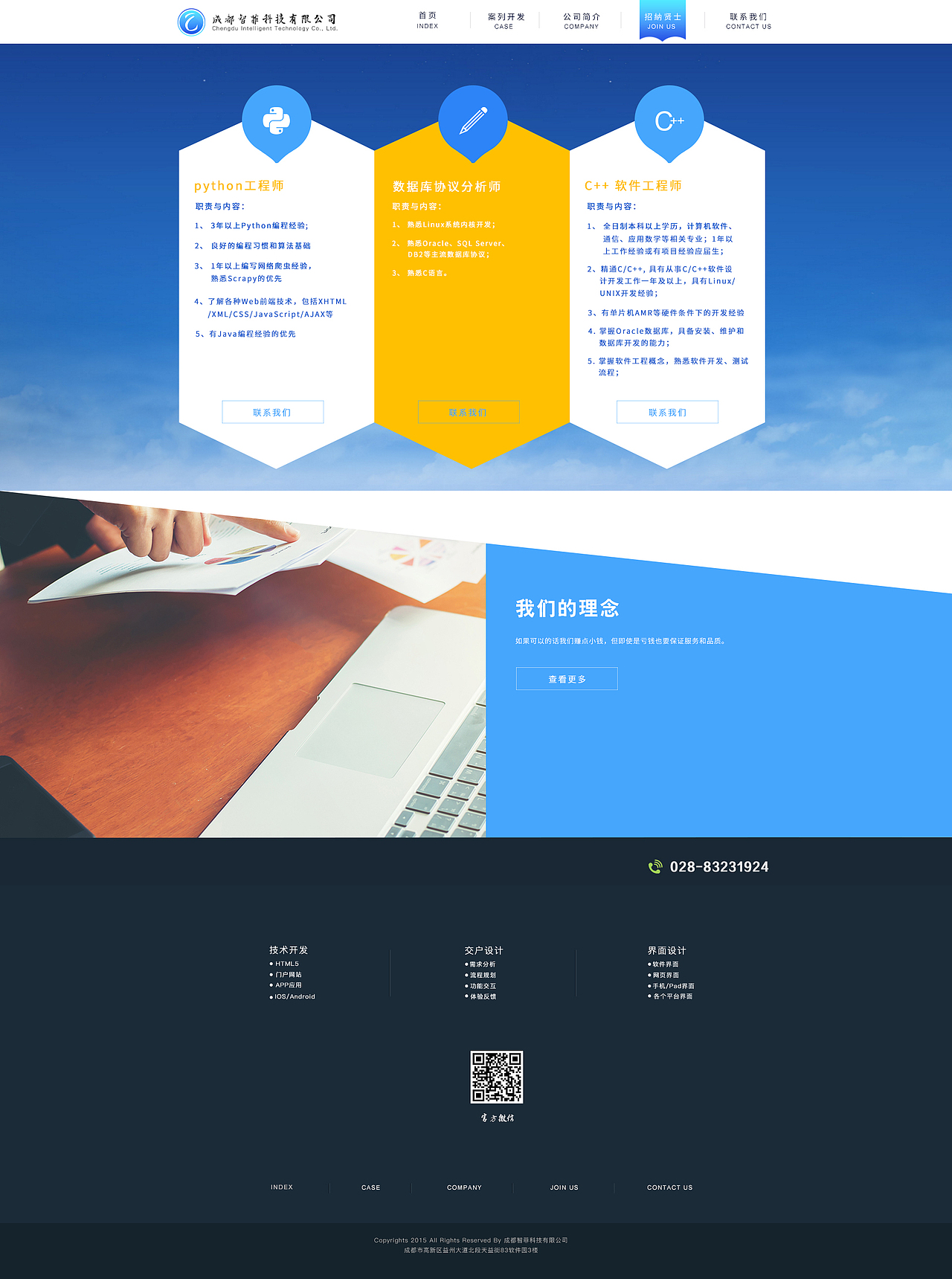 智菲官网-上线（图ZMTI2ODg0NzE2） - 企业官网 - 站酷设计师Zhy彼岸原创素材 - 站酷ZCOOL