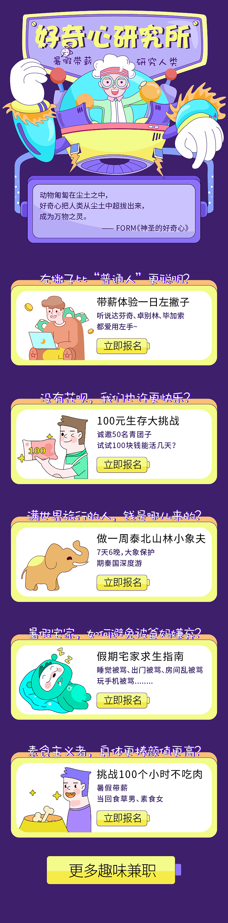 兼职h5（图ZMTM3ODc2MDcy） - 其他UI - 站酷设计师唐先生xh原创素材 - 站酷ZCOOL