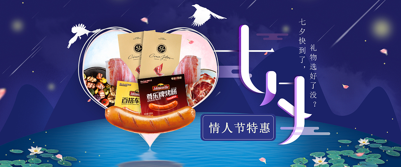 johnsonville活动海报集合（图ZMTQ0MzMxNjAw） - 电商 - 站酷设计师猫看见1234567890原创素材 - 站酷ZCOOL