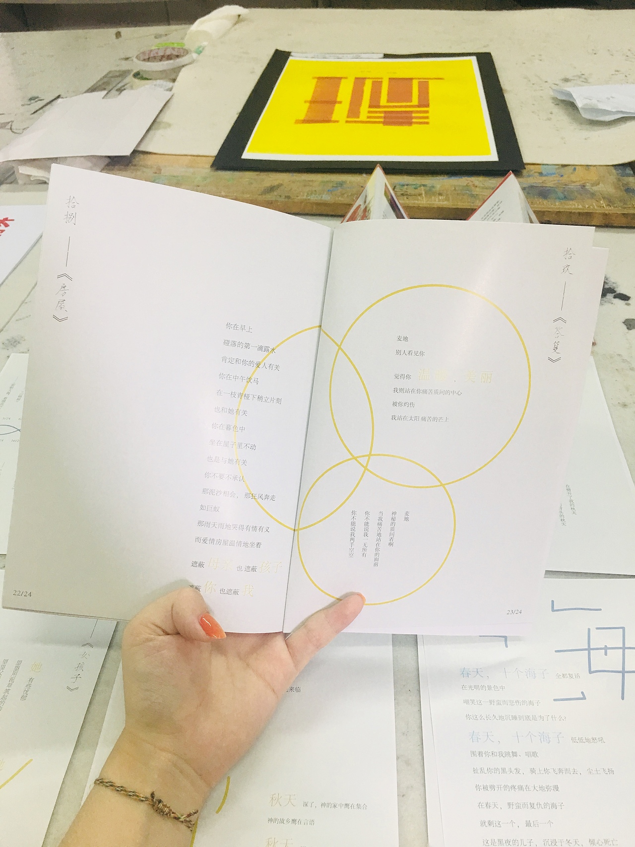 海子的诗（图ZMTY1ODA3MDg0） - 书籍/画册 - 站酷设计师Zy是小太阳原创素材 - 站酷ZCOOL