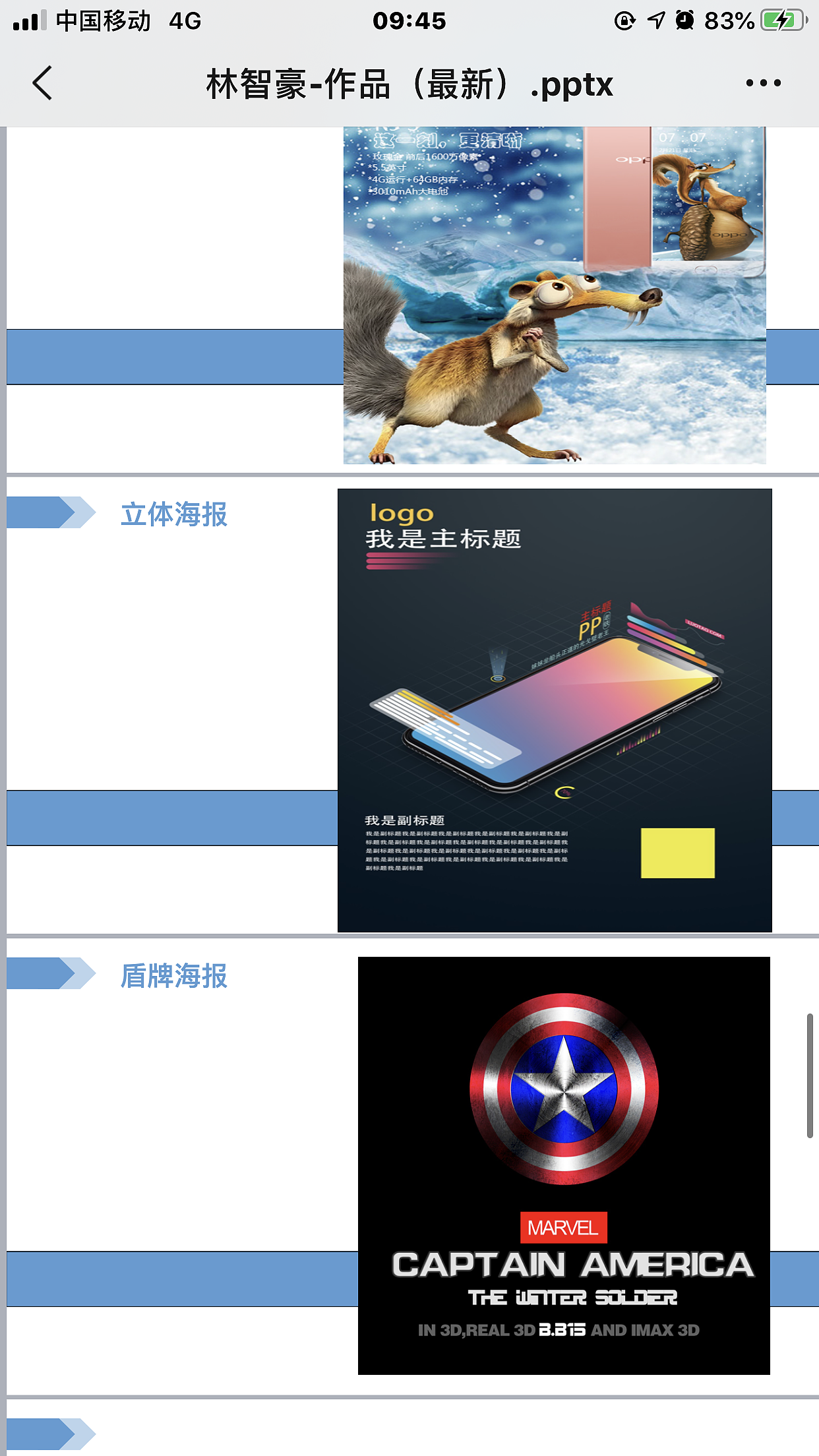 作品集（图ZMjE0NTY3MzY4） - PPT/Keynote - 站酷设计师林智豪原创素材 - 站酷ZCOOL