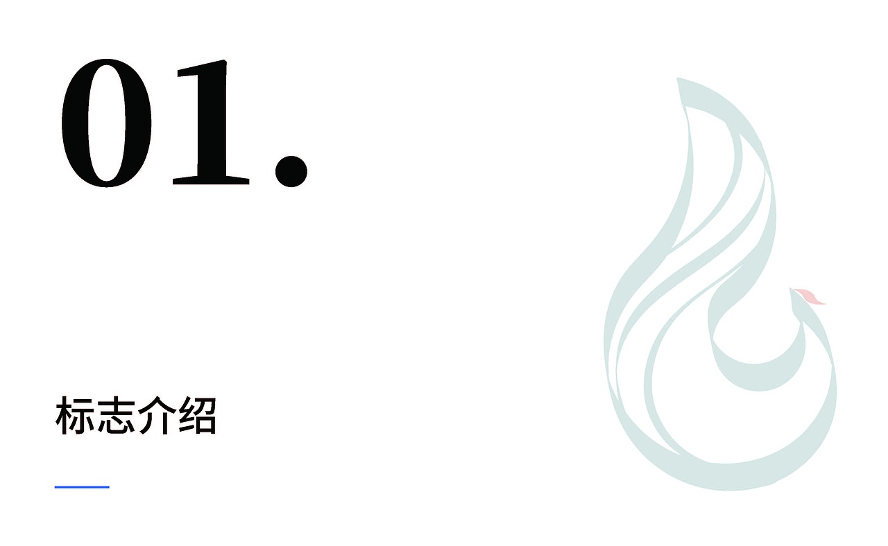 关于“兰考·黄河湾”文旅项目的一个初步VI设计方案