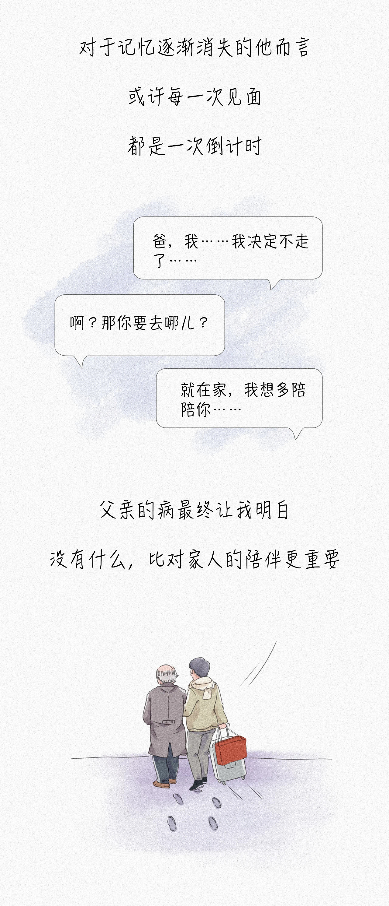 他忘记了全世界，却没有忘记爱你……（图ZMjI1NjY3NjY4） - 商业插画 - 站酷设计师星蔚插画原创素材 - 站酷ZCOOL