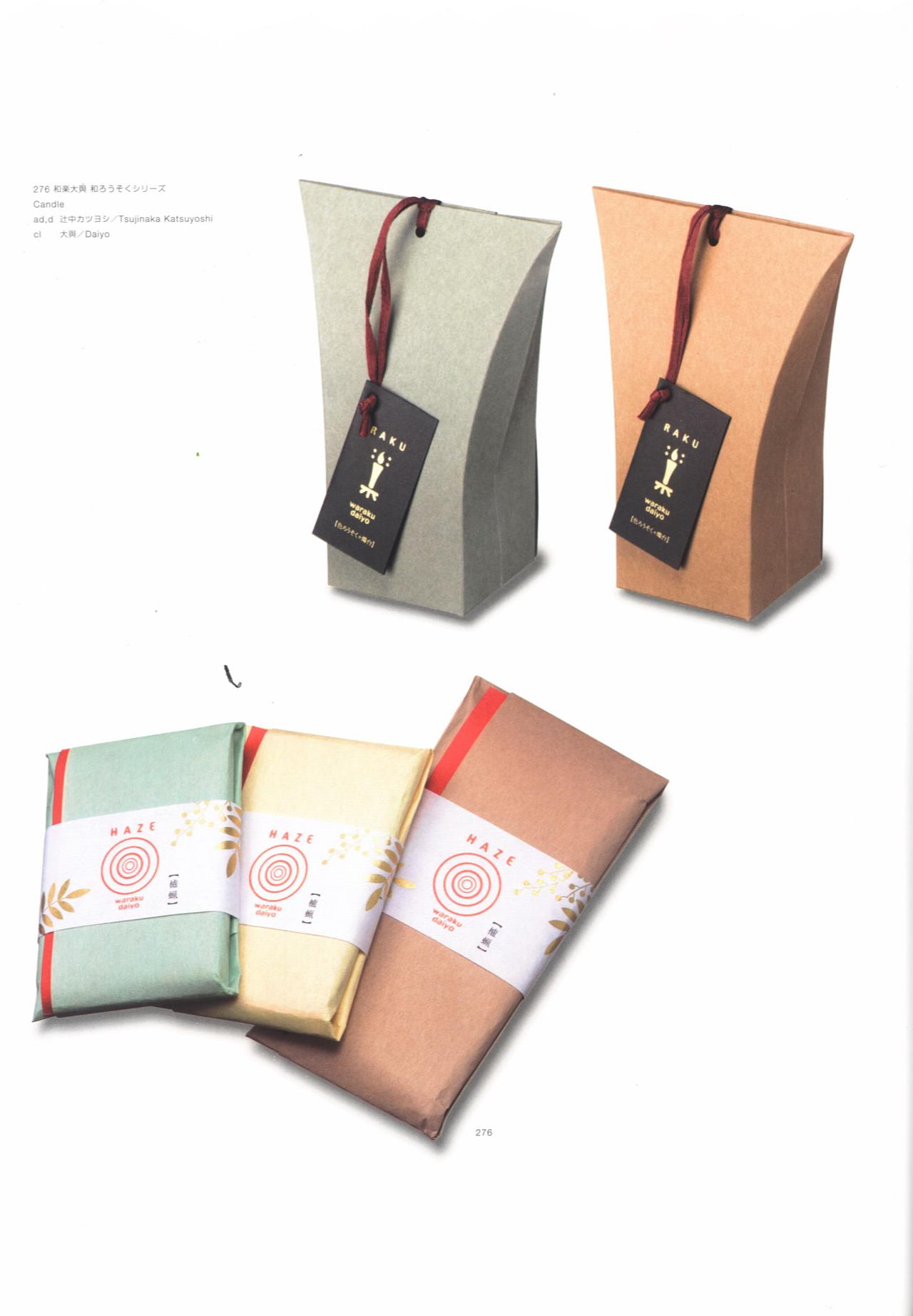 日本包装设计双年鉴 12 PACKAGE (下)（图ZMjMzNjE2NzY4） - 包装 - 站酷设计师sihuimin原创素材 - 站酷ZCOOL