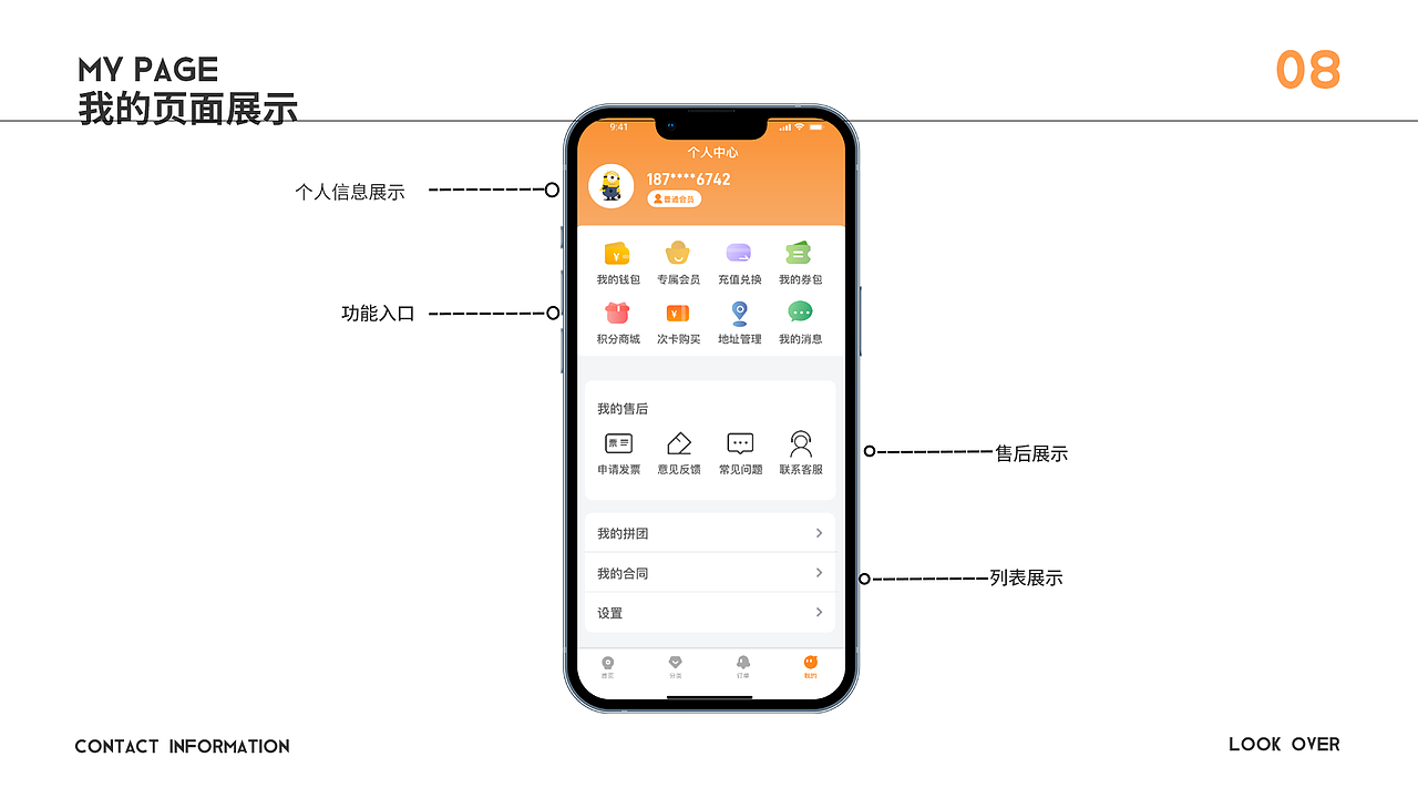 ui设计作品集（图ZMzU3ODk1MTcy） - APP界面 - 站酷设计师姜姜不吃香菜原创素材 - 站酷ZCOOL