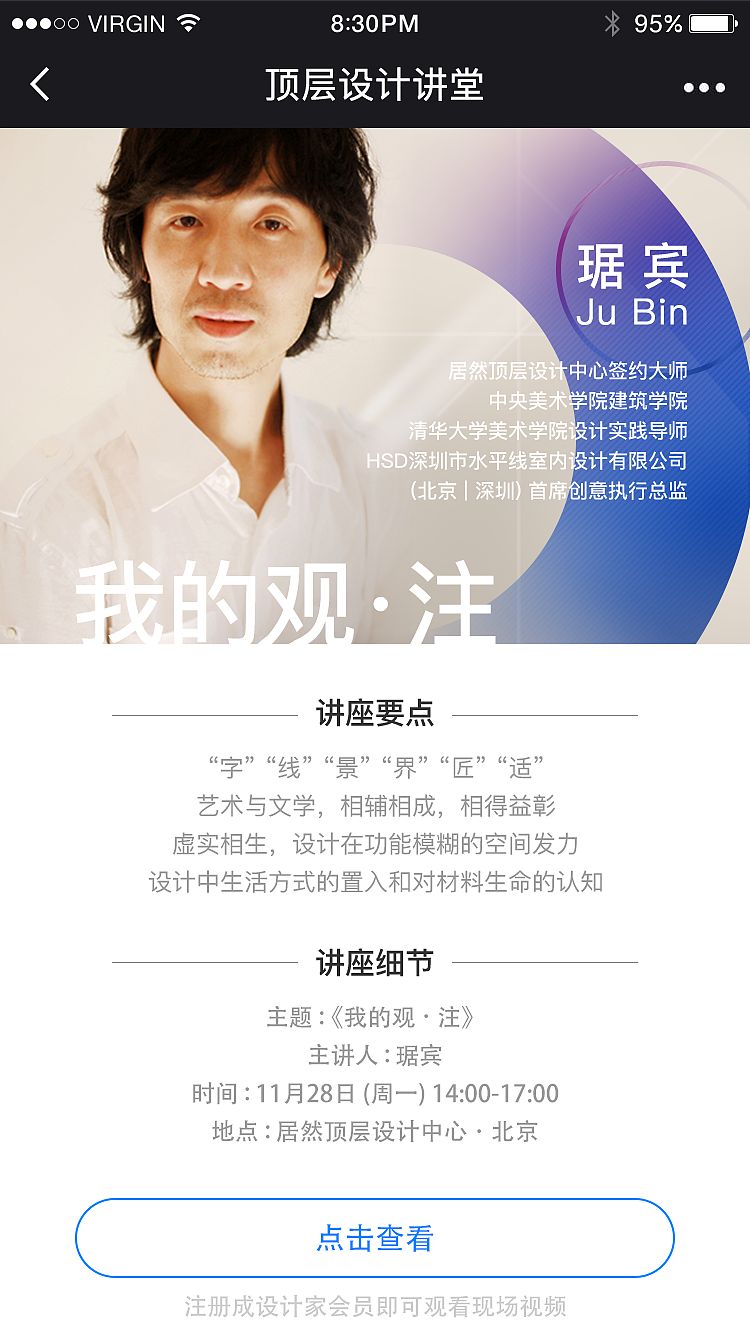 h5活动页（图ZNjY3NDAxMDQ=） - APP界面 - 站酷设计师fangbiao1029原创素材 - 站酷ZCOOL