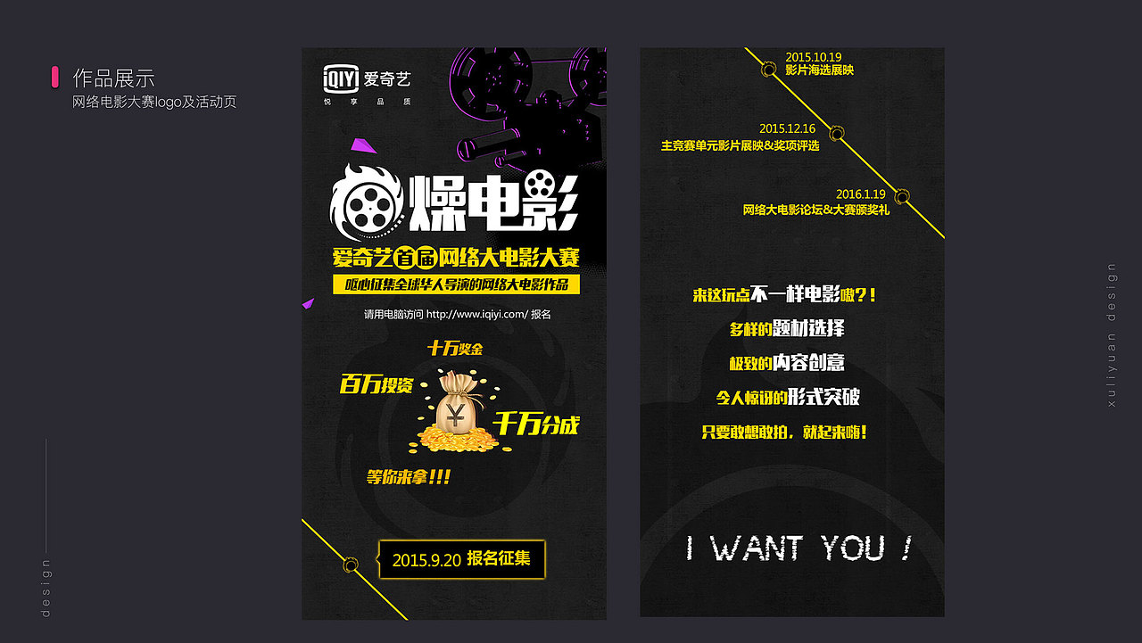 H5专题（图ZODY5Nzc2MTY=） - 移动端网页 - 站酷设计师媛子1986原创素材 - 站酷ZCOOL