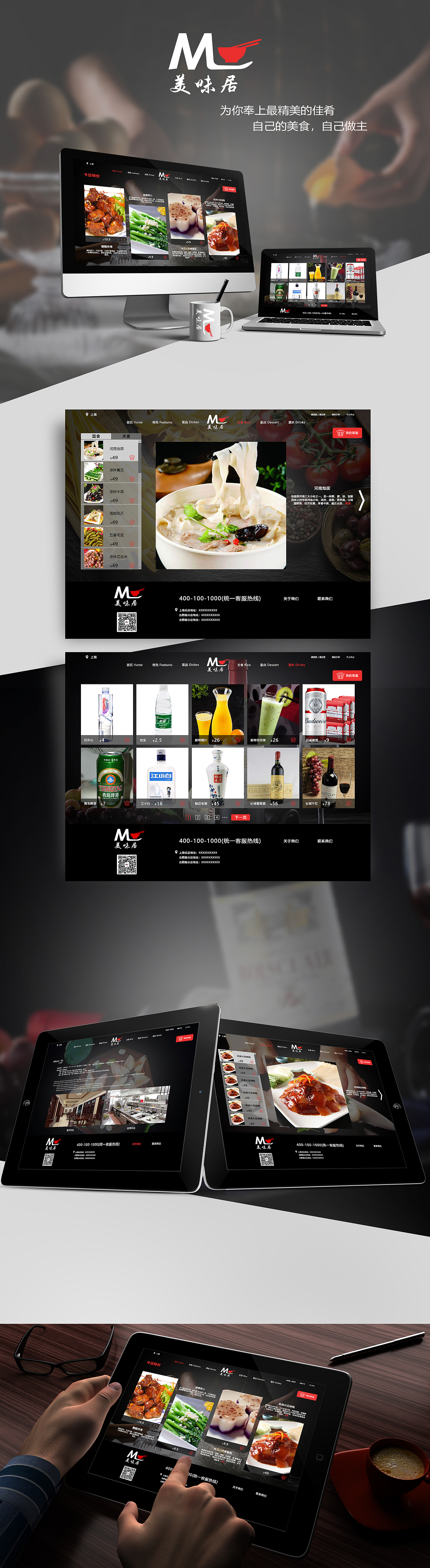 美食（图ZMTM0MDIxOTA0） - 其他网页 - 站酷设计师灵魂的流荡者原创素材 - 站酷ZCOOL