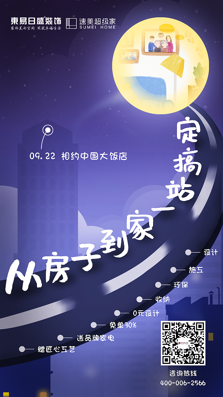 海报合集（图ZMTY2NDI2OTcy） - 海报 - 站酷设计师糖纸盒原创素材 - 站酷ZCOOL