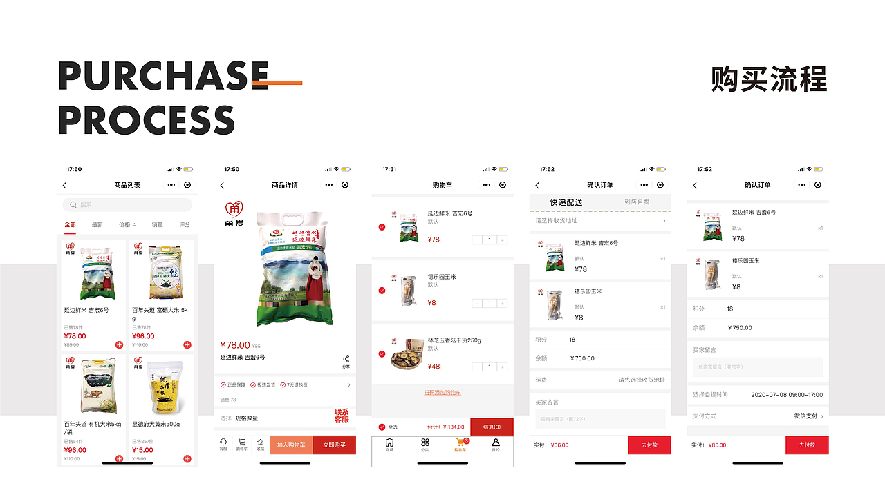 甬爱扶贫小程序