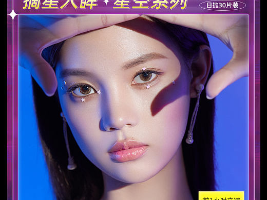 Clalen海外旗舰美瞳双11页面