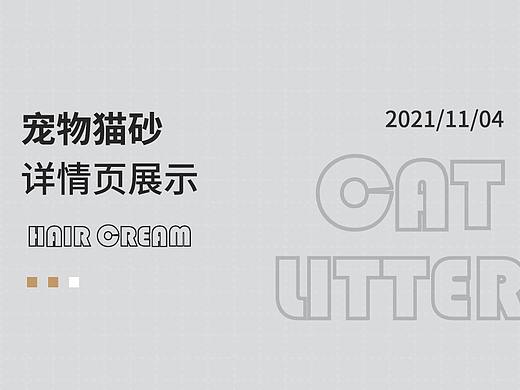 宠物类目详情页展示