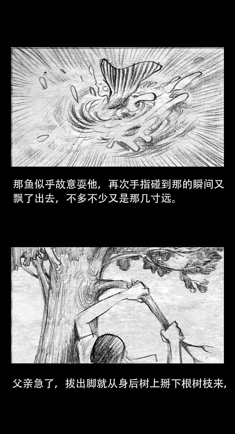 【灵异漫画】-池塘灵异事件