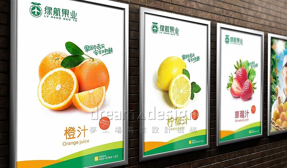 长沙营销物料设计/店面终端形象SI设计案例:绿航鲜果