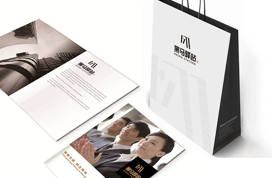 黑马驿站所 品牌设计