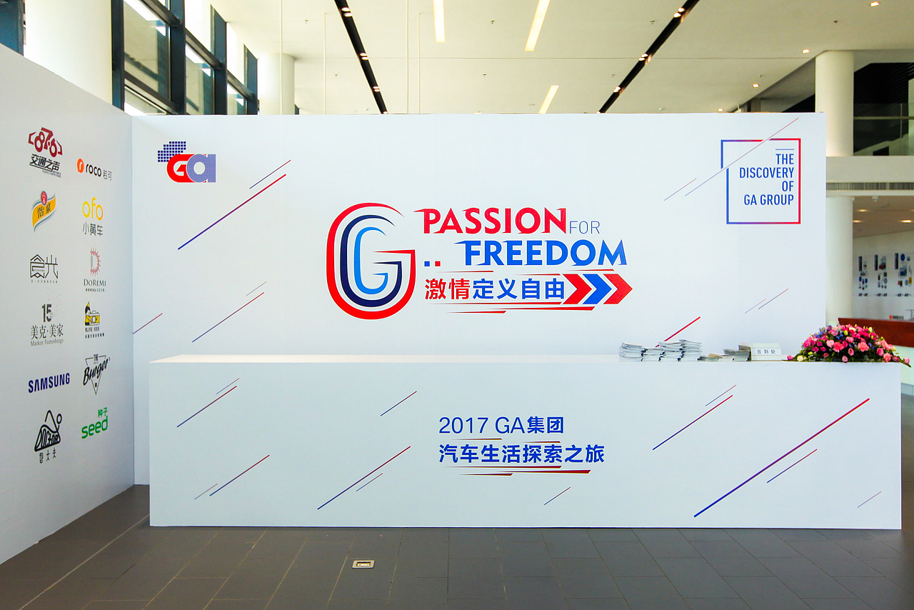 2017GA嘉年华（图ZMTE2OTcxODUy） - 其他平面 - 站酷设计师IMTINGWU原创素材 - 站酷ZCOOL