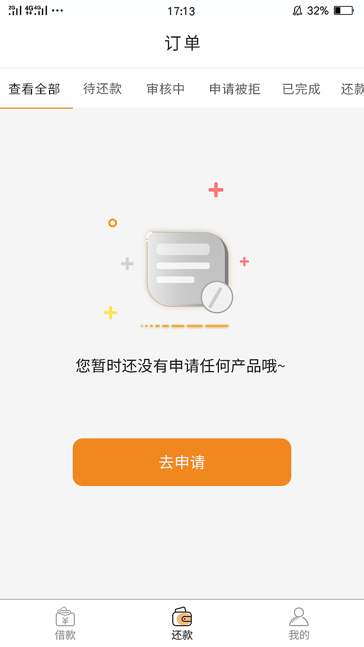 萝卜助贷（图ZMTY0MzkxMDQ0） - APP界面 - 站酷设计师遇见丨即美好原创素材 - 站酷ZCOOL